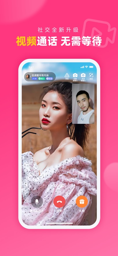 对对交友app最新版截图5