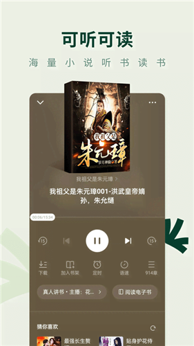常读小说无广告纯净版截图3