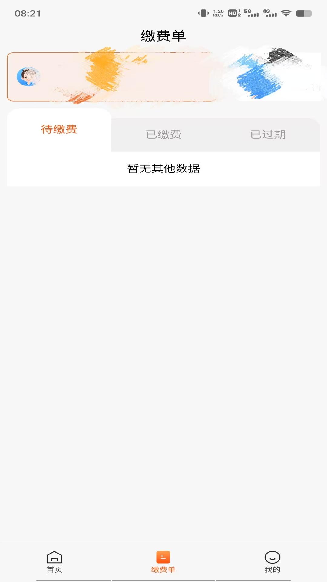 家校通app最新版下载截图1