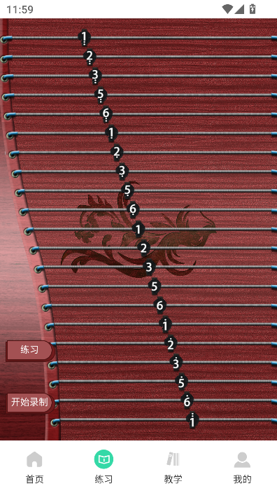 爱古筝iguzheng安卓官方版截图4