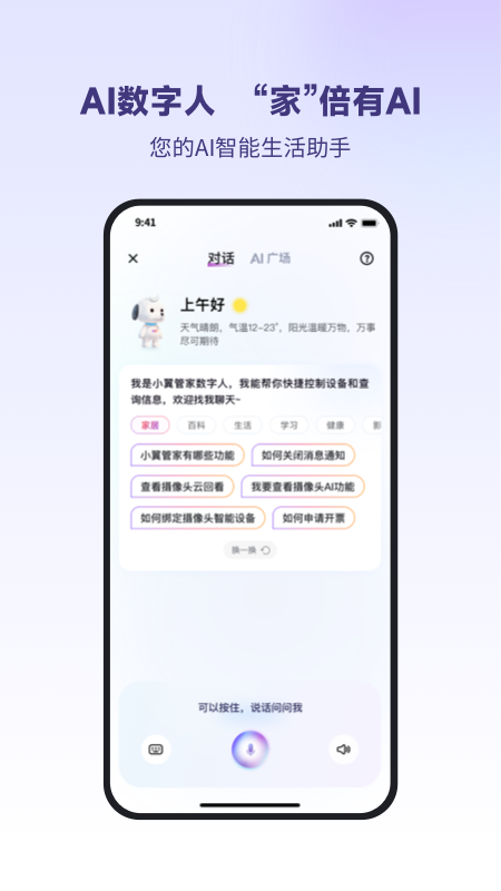 小翼管家app下载官方正版截图4