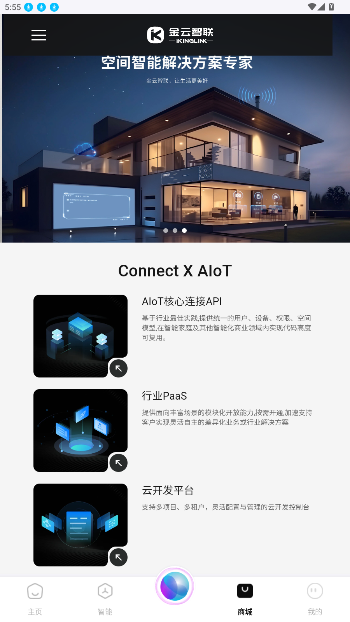 智居Life手机版截图2