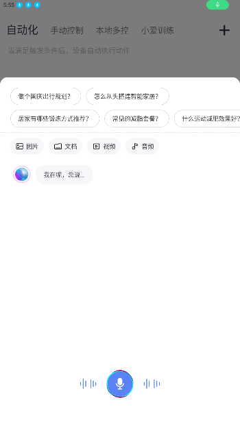 智居Life手机版截图3