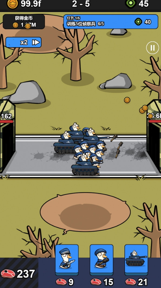 鹅鸭战争模拟器截图1