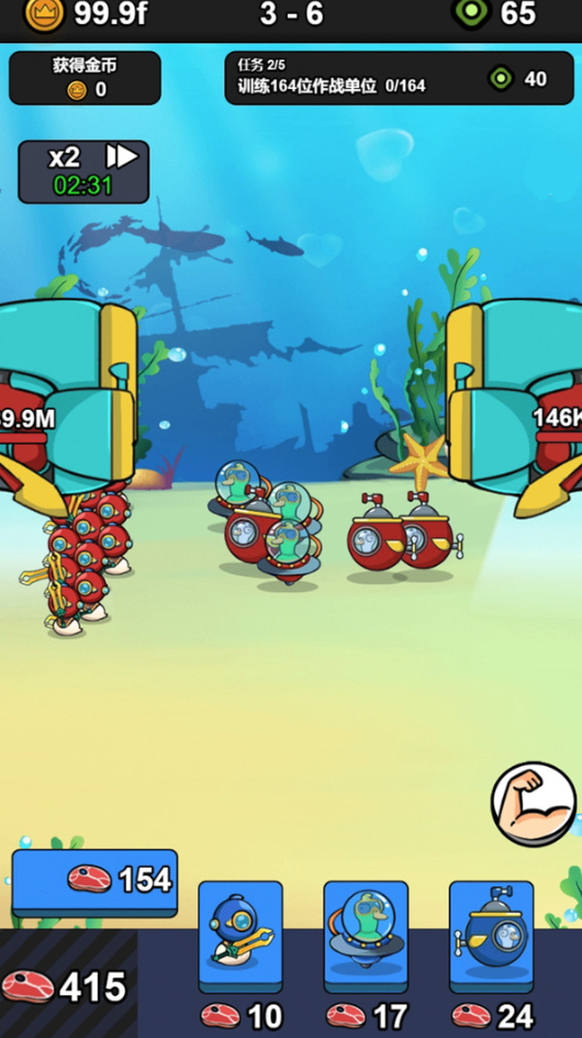 鹅鸭战争模拟器截图2