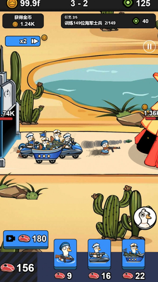 鹅鸭战争模拟器截图5