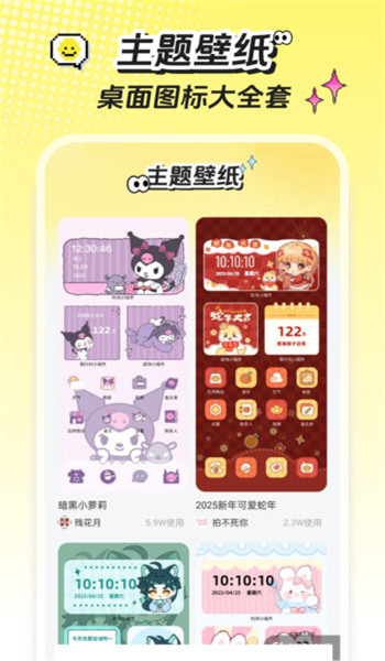 麦麦壁纸app最新版截图2