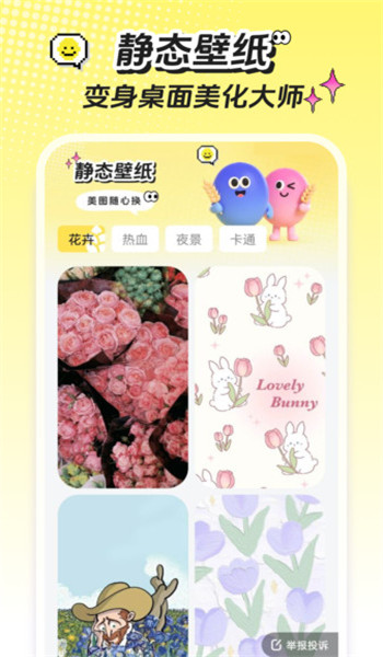 麦麦壁纸app最新版截图3