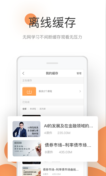领带app官方正版截图2