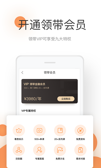 领带app官方正版截图3