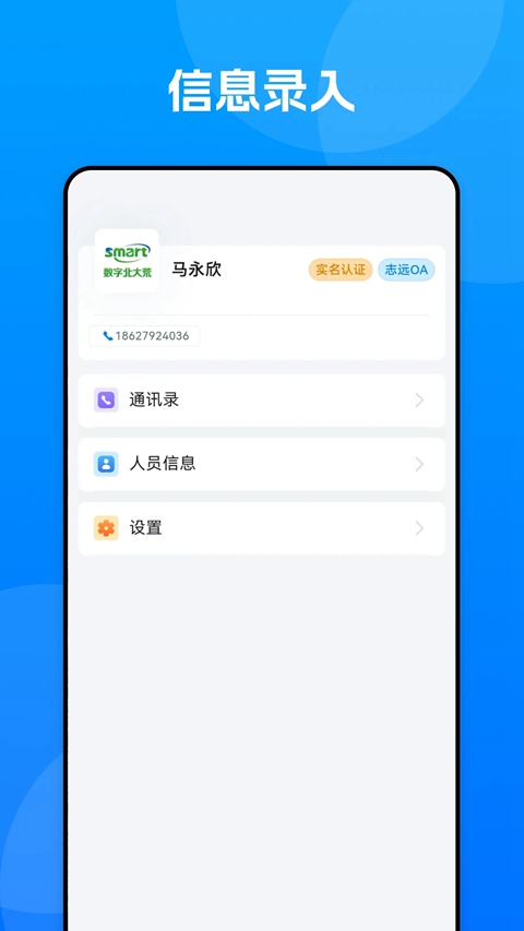数字北大荒2026官方下载截图1