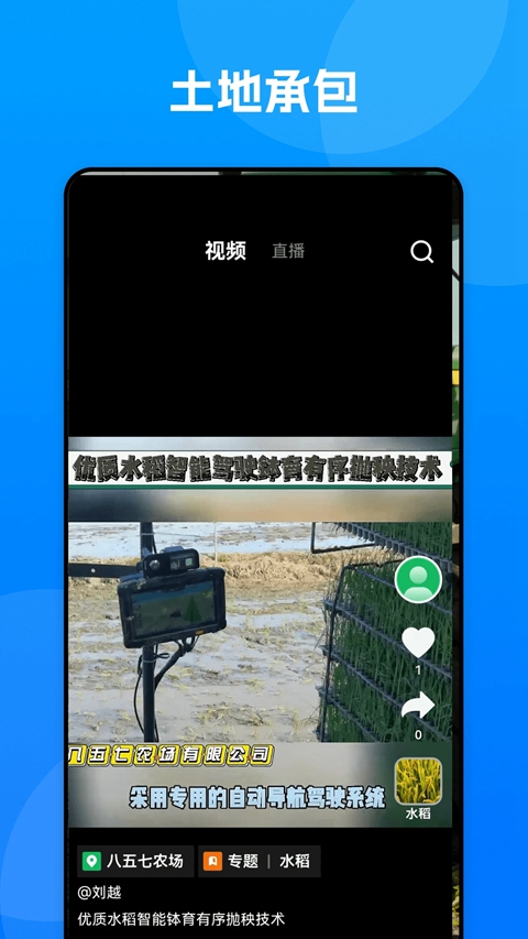 数字北大荒2026官方下载截图2