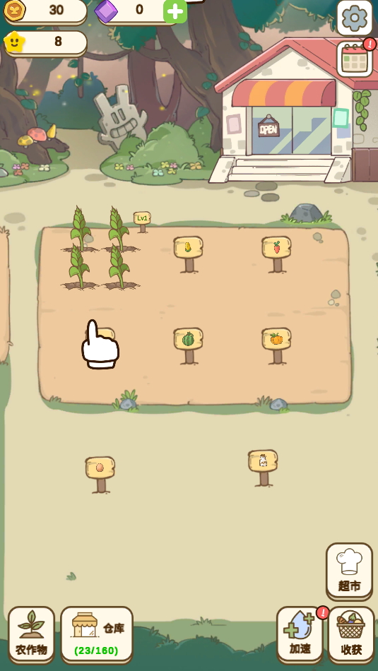 麦格的农场小镇手机版截图3