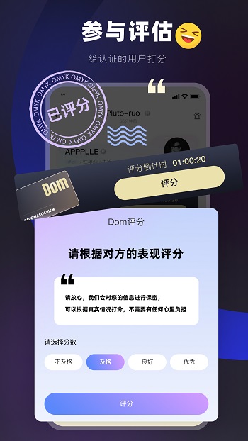 Omyk软件截图4
