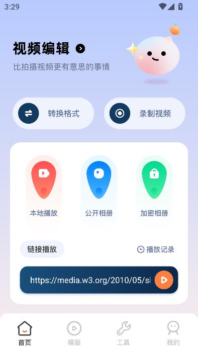 草莓app视频剪辑最新版截图1