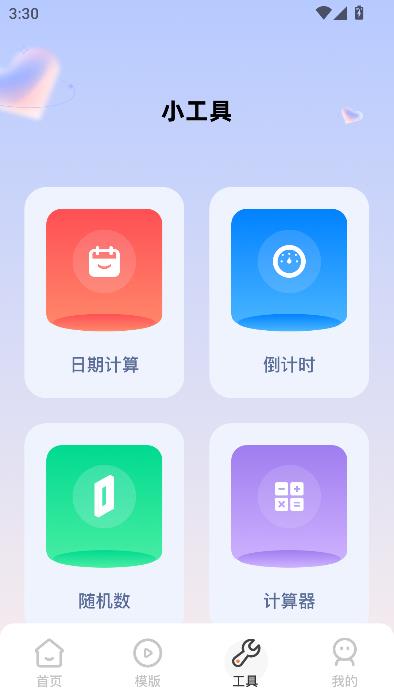 草莓app视频剪辑最新版截图3