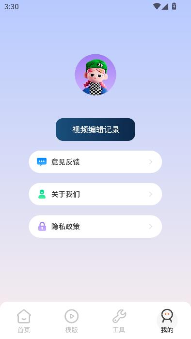 草莓app视频剪辑最新版截图4