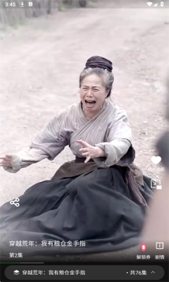 YiReels短剧app最新版本截图2