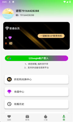 YiReels短剧app最新版本截图4