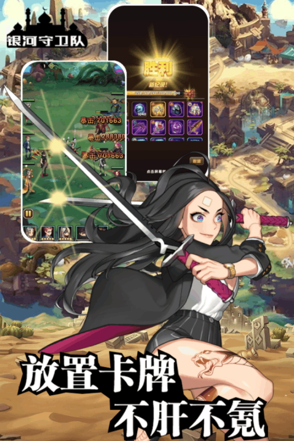 银河守卫队正版截图1