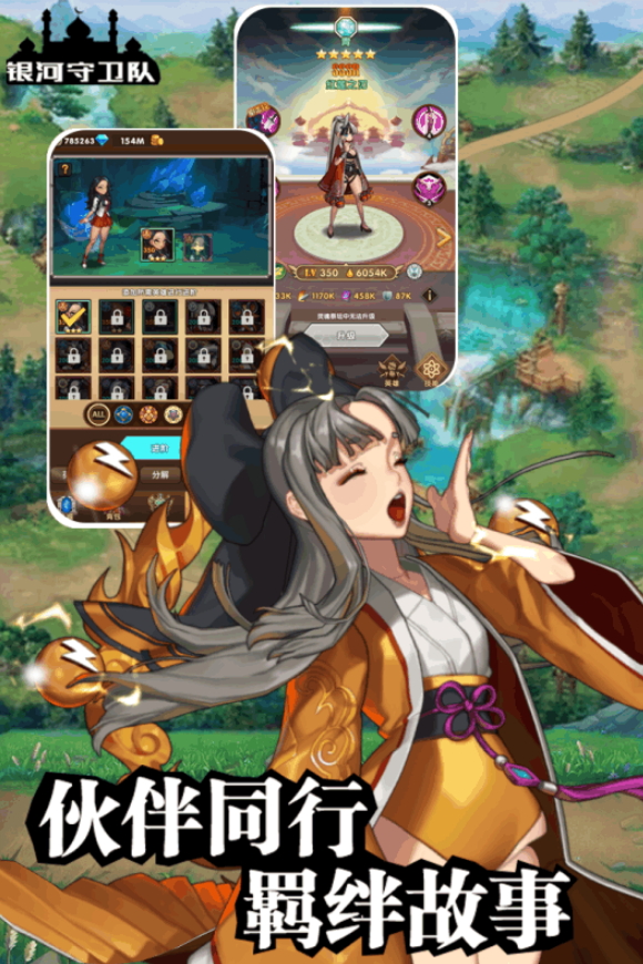 银河守卫队正版截图2