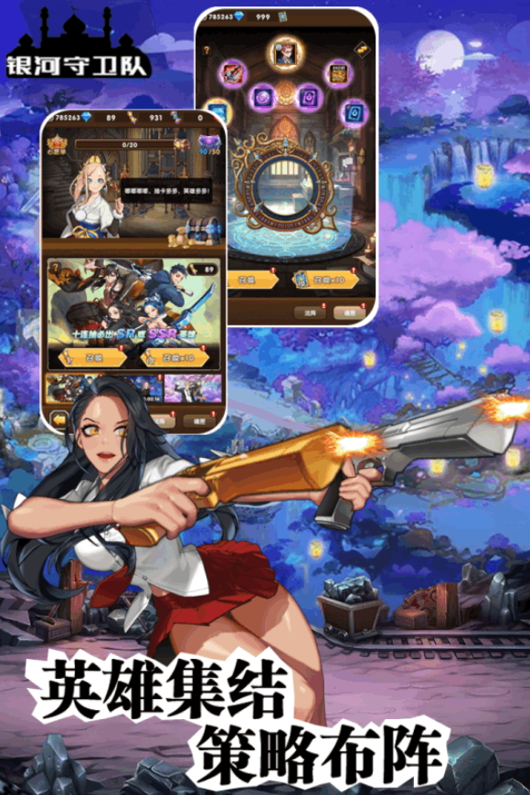 银河守卫队正版截图3