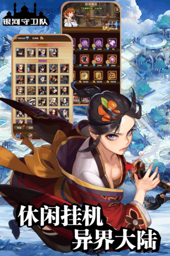 银河守卫队正版截图4