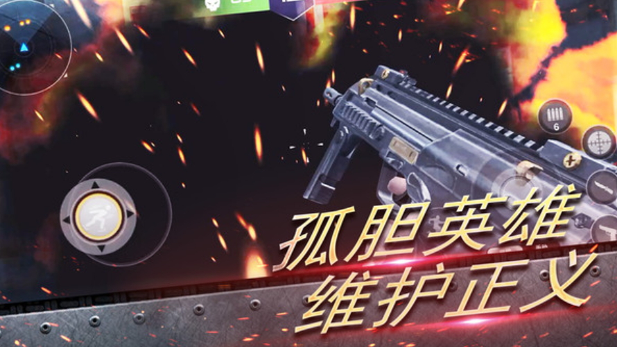 战场狙击行动游戏手机版截图1