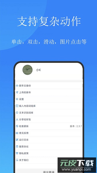 触控精灵手机版截图1