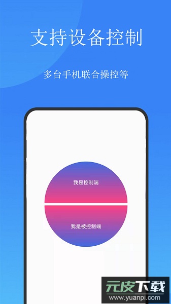 触控精灵手机版截图2