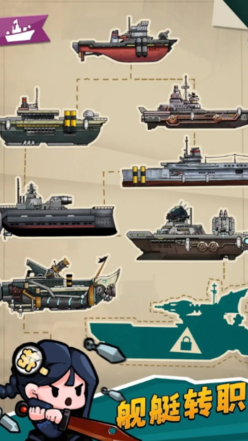 小舰舰超勇去广告版(High Seas Hero)截图1