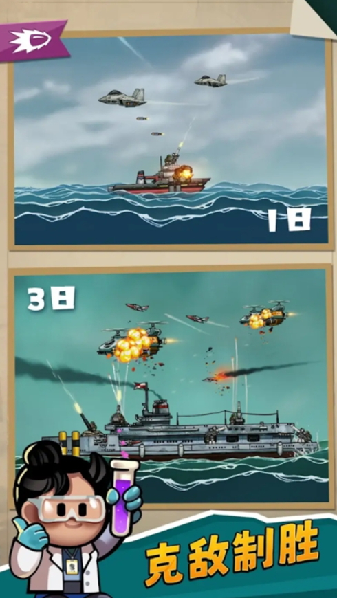 小舰舰超勇去广告版(High Seas Hero)截图2