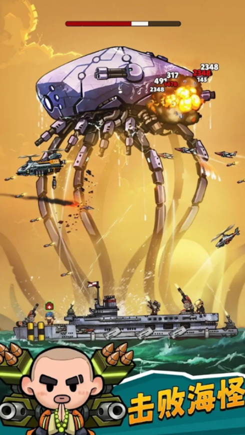 小舰舰超勇去广告版(High Seas Hero)截图3