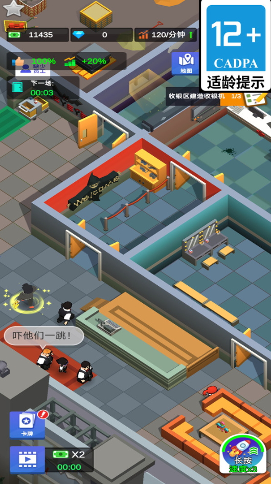 社恐模拟器游戏截图1