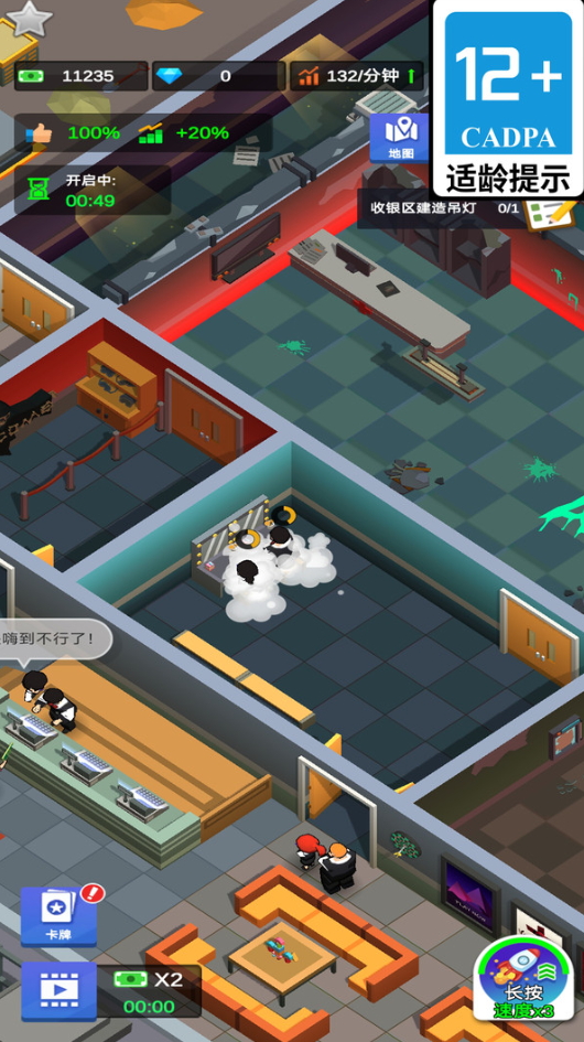 社恐模拟器游戏截图2