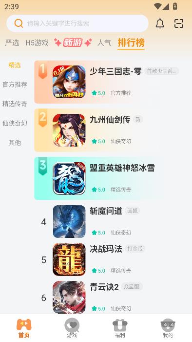 云煊天游app最新版本截图2