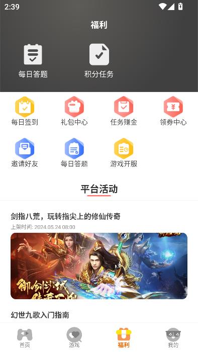 云煊天游app最新版本截图3