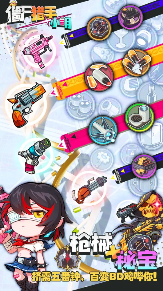 僵尸猎手小明游戏正版截图2