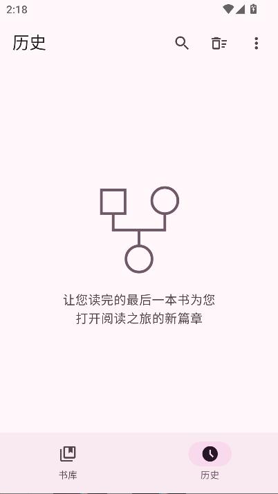 醉月书舍app最新版截图2