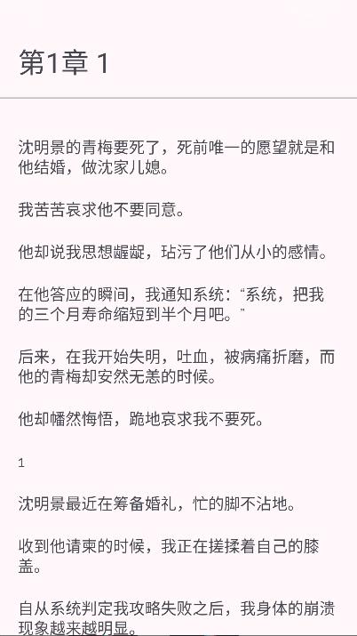 醉月书舍app最新版截图4