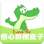 悟心影视appv2安卓版