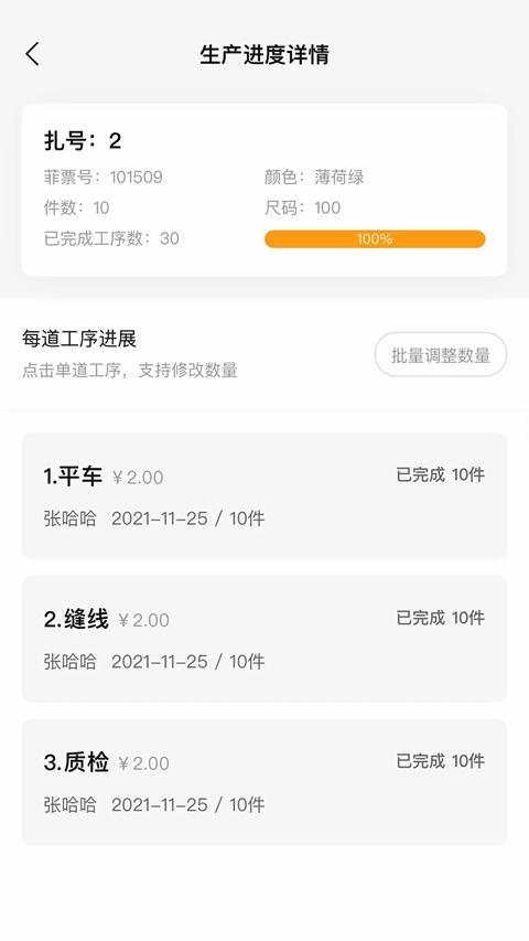 巧飞手机免费版下载安装截图4