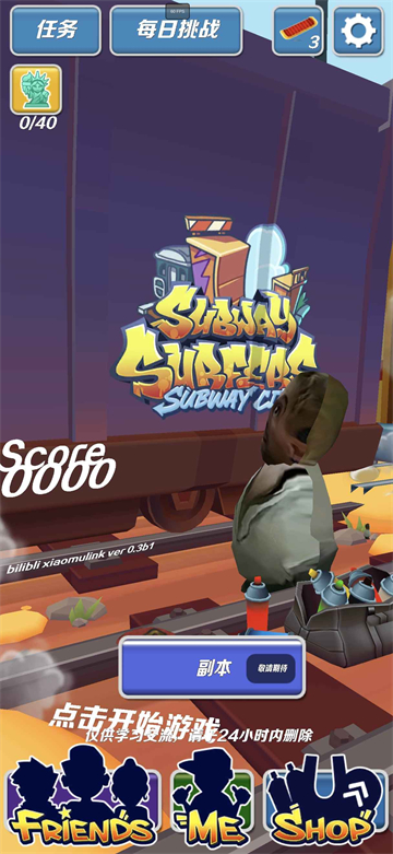 哈基蜂跑酷游戏下载截图2