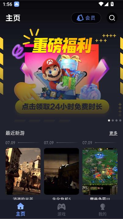 咪兔泛玩云游戏最新版本截图1