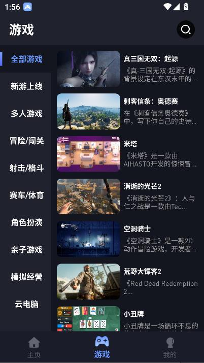 咪兔泛玩云游戏最新版本截图2