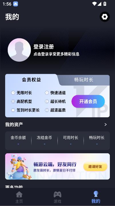 咪兔泛玩云游戏最新版本截图3