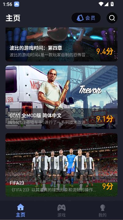 咪兔泛玩云游戏最新版本截图4