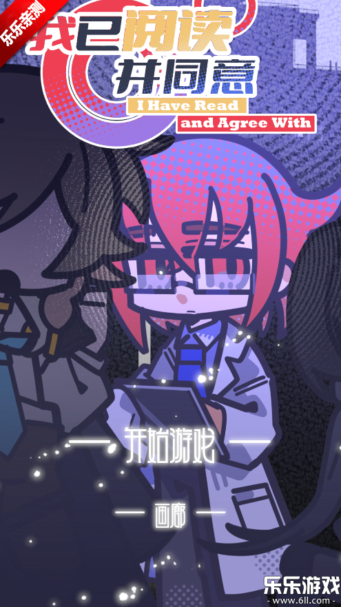 我已阅读并同意手游免费下载截图5
