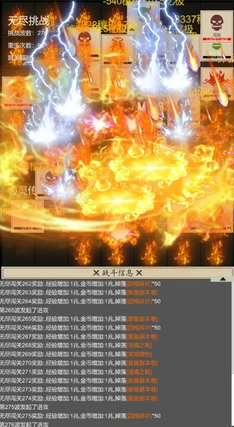 无尽暗域安卓版截图1