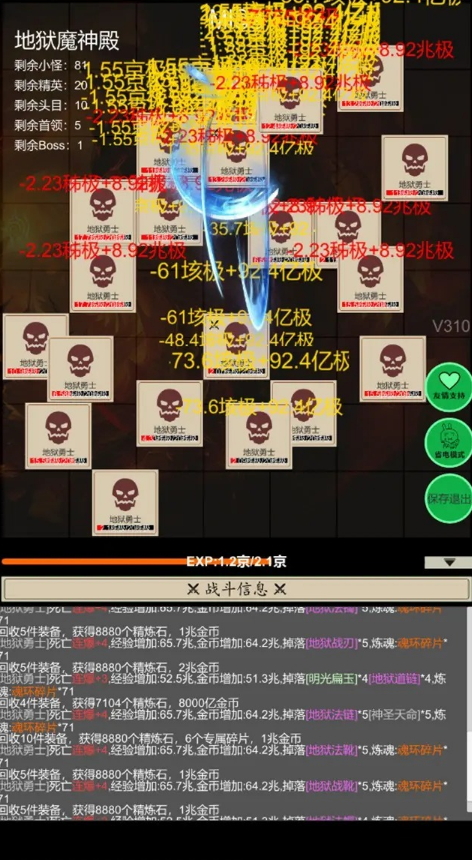 无尽暗域安卓版截图2